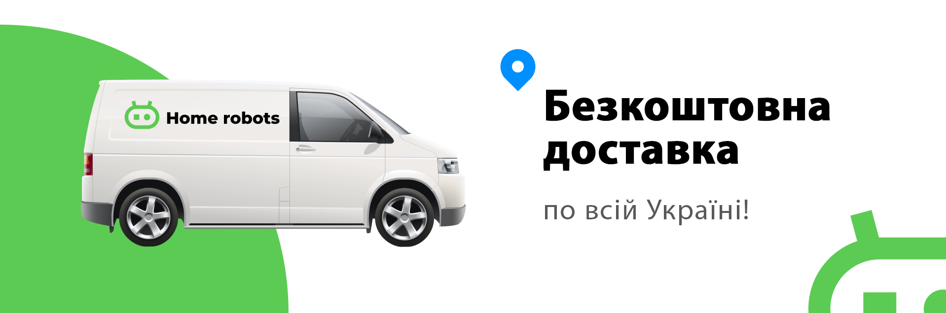 Delivery